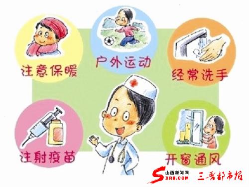 预防感冒小常识