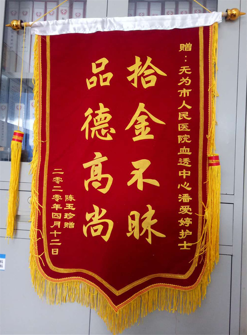 潘爱婷