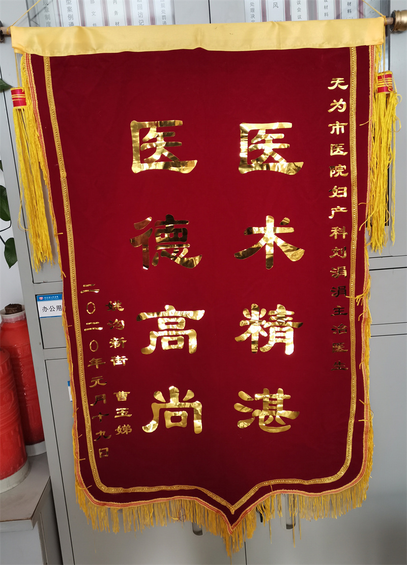 刘涓涓