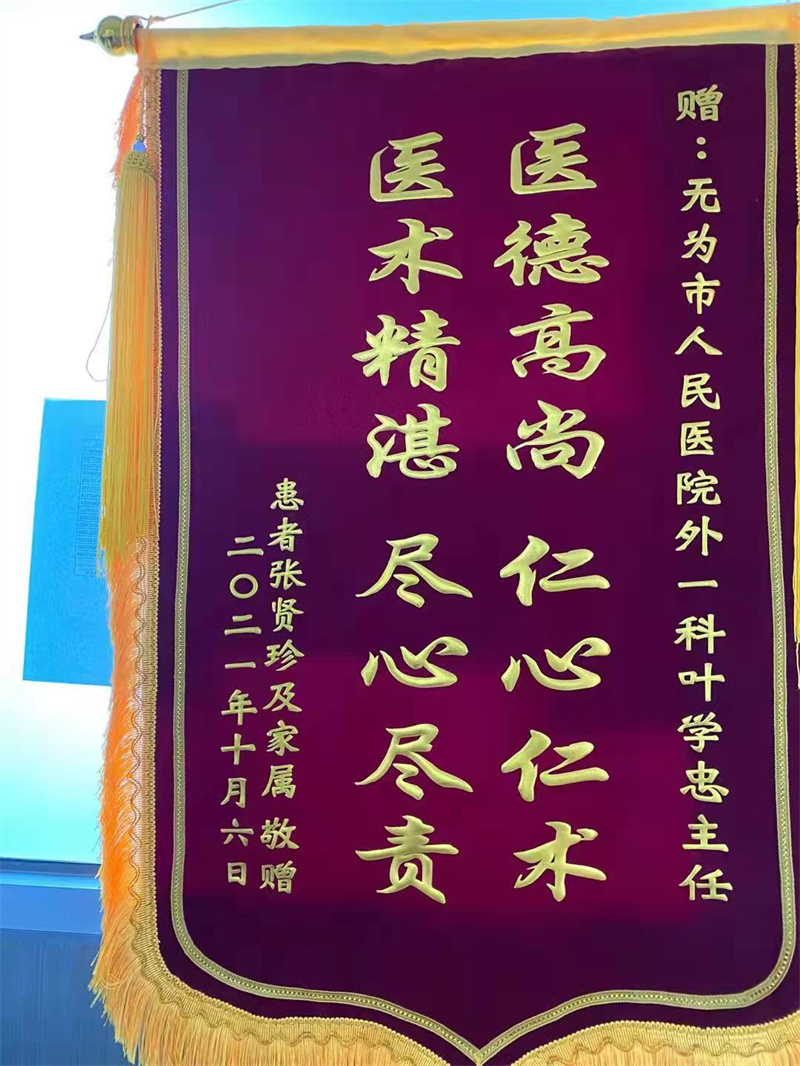 普外一科叶学忠10月6日