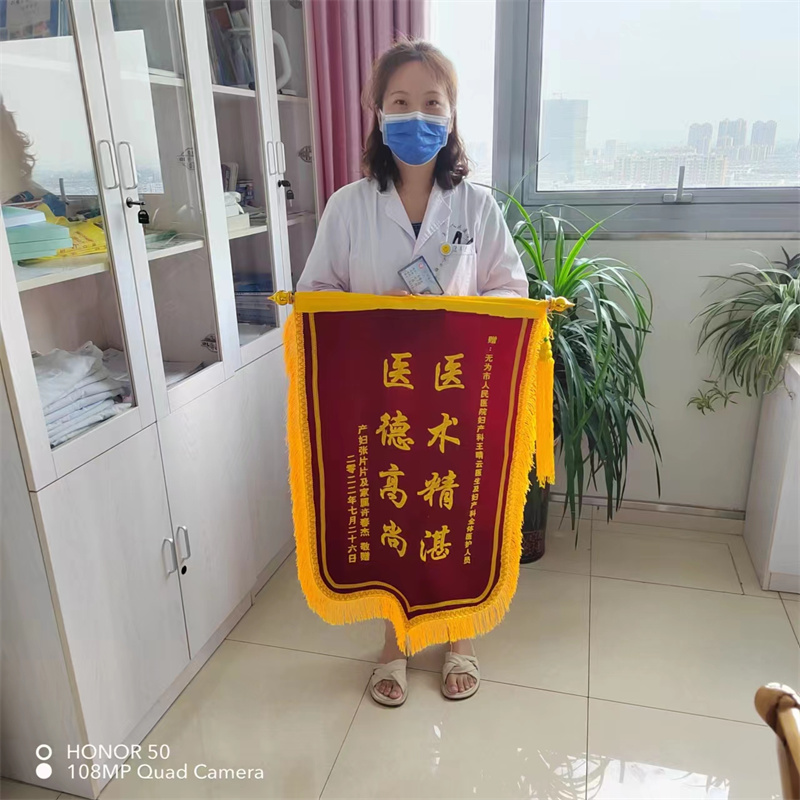 产科 王晴云及全体 2022.7.26
