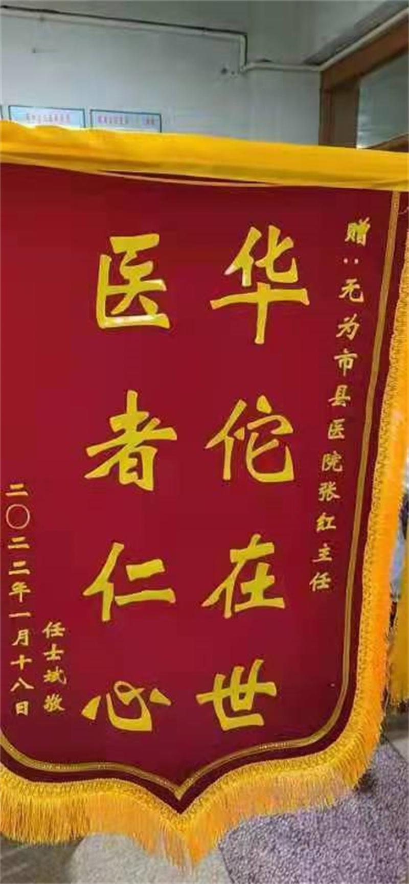 内五科 张红 2022.1.18