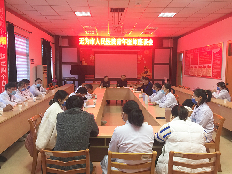 面对面、零距离，倾听青年医师心声      